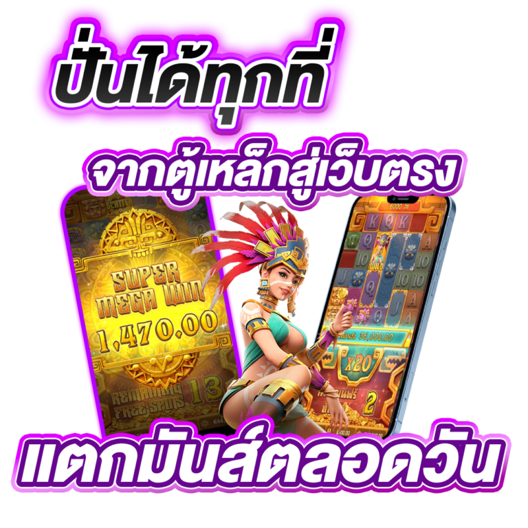 ปั่นได้ทุกที่