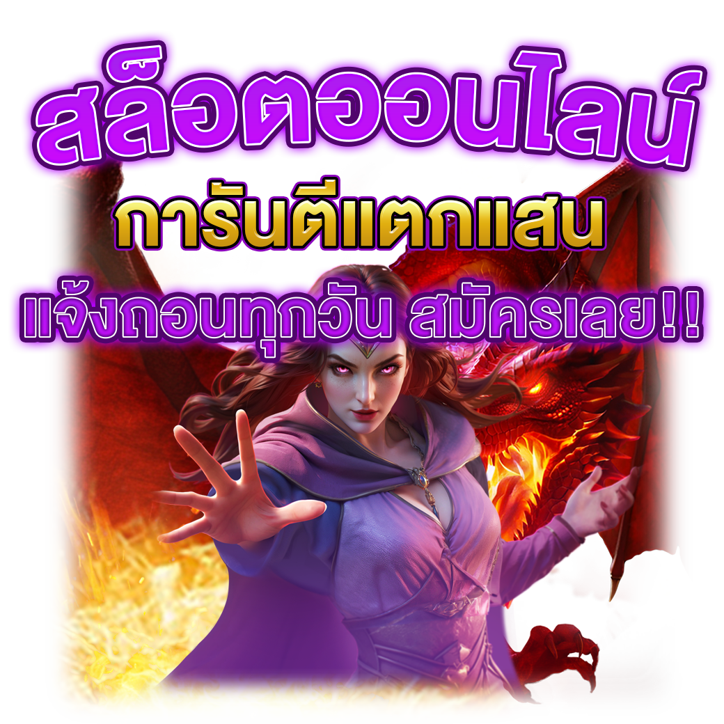 แจ้งถอนทุกวัน